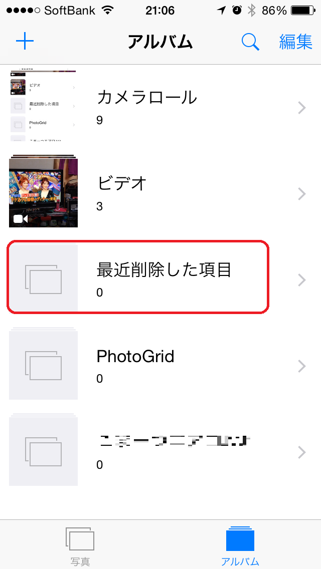 Iphoneの 写真 の 最近削除した項目 を全削除しても容量が減らない原因 Let S大谷家 あんたの日記